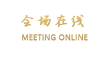 中国农业大学国际会议中心